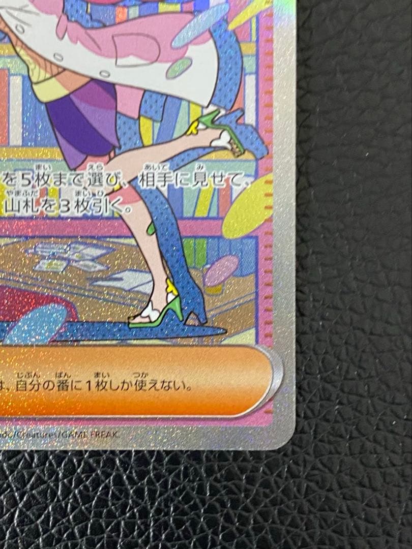 【極美品】ミモザ　SAR センタリング良好　ポケモンカード