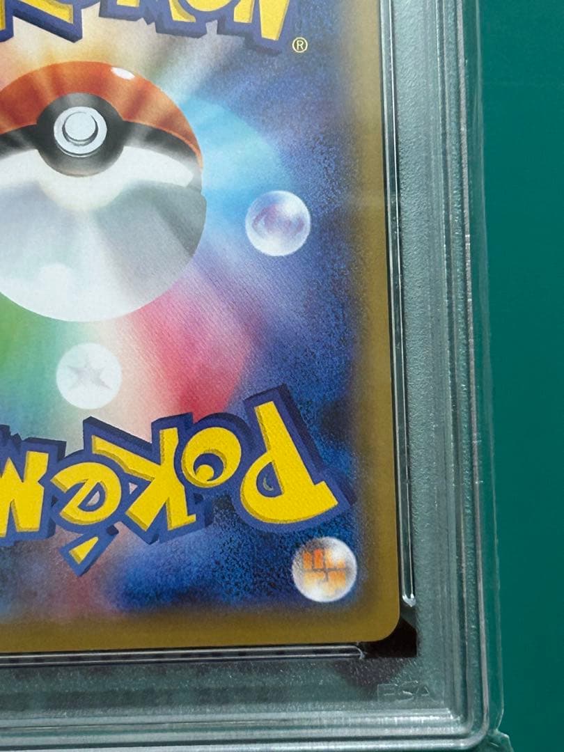 ガラルファイヤーV SA SR PSA10 078/070