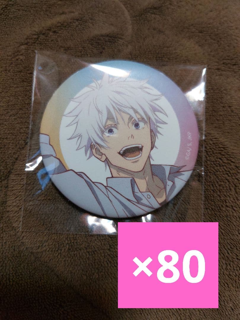 呪術廻戦　After School　五条悟　缶バッジ　アップ