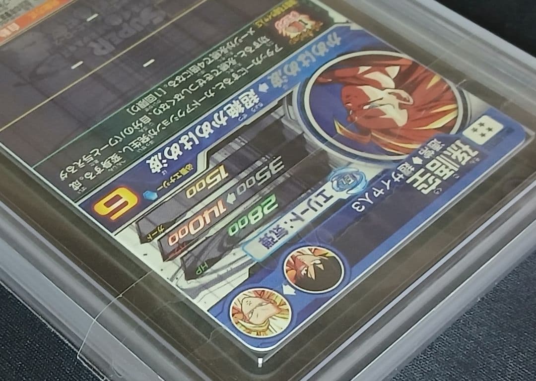 ARS10 SDBH BM11-SEC3 孫悟空 【鑑定書付】