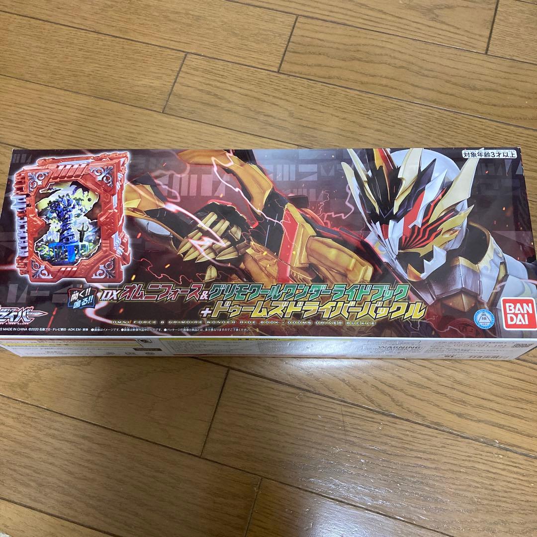 グリモワール オムニフォース ワンダーライドブック 仮面ライダー セイバー DX
