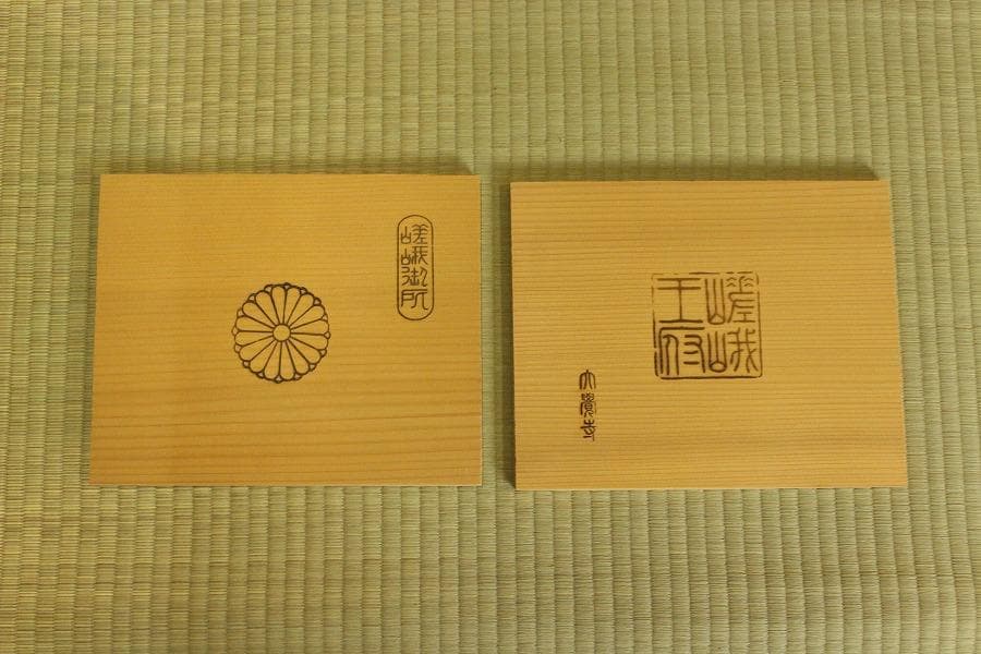 茶道具 風炉先屏風 障子 嵯峨 大覚寺 間仕切り 衝立(A468)