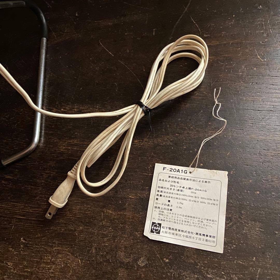 昭和レトロ　卓上扇風機　ナショナル　サーキュレーター　ミニ扇風機　箱、取説付き