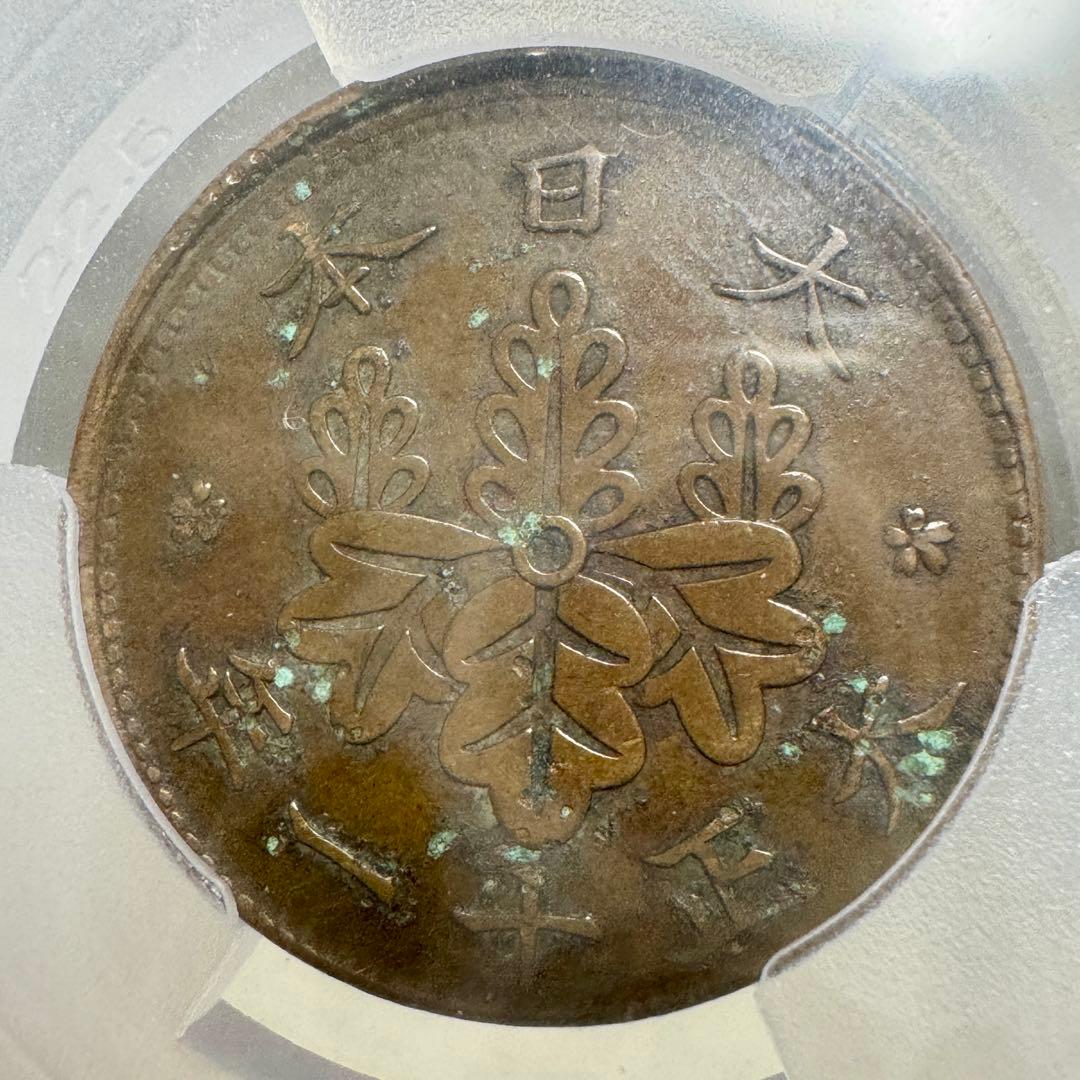 桐1銭銅貨　大正11年　CAG　ズレ打ちエラー