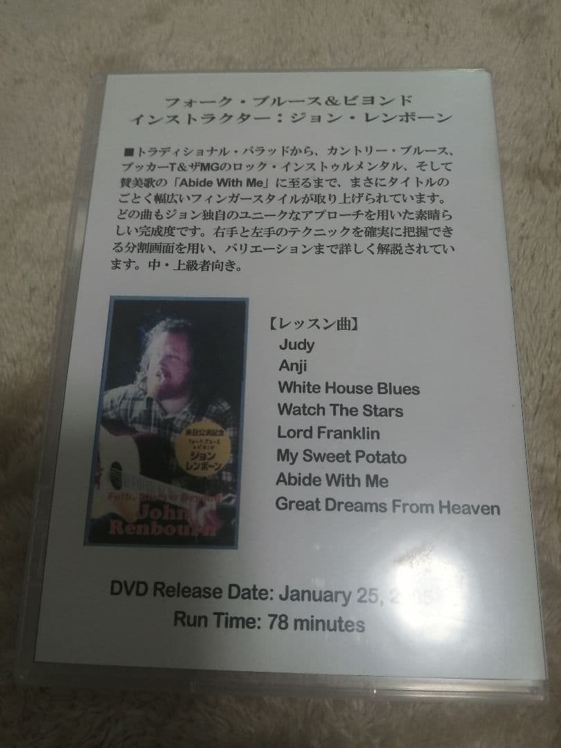 ギター Folk, Blues & Beyond DVD - John Renbourn
