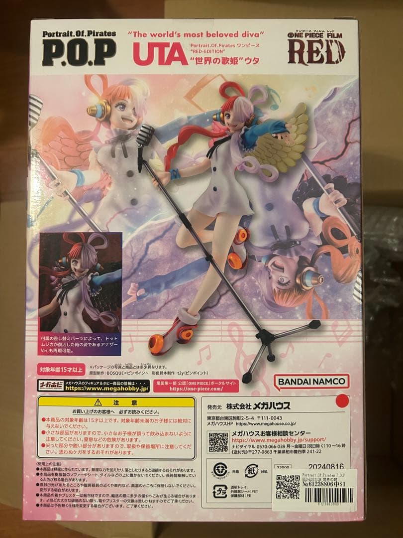 Portrait.Of.Pirates ワンピース “RED-EDITION”