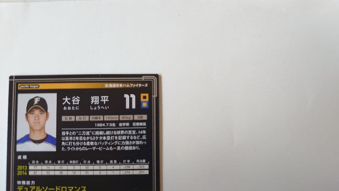 【美品】オーナーズリーグ2015 大谷翔平 銀箔サイン