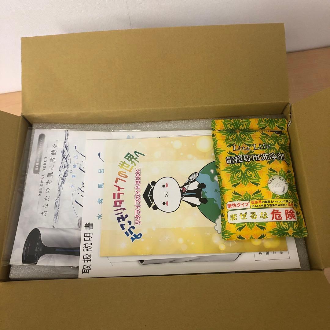 【新品未使用品】リタライフ ver2 水素風呂 水素生成 Lita Life