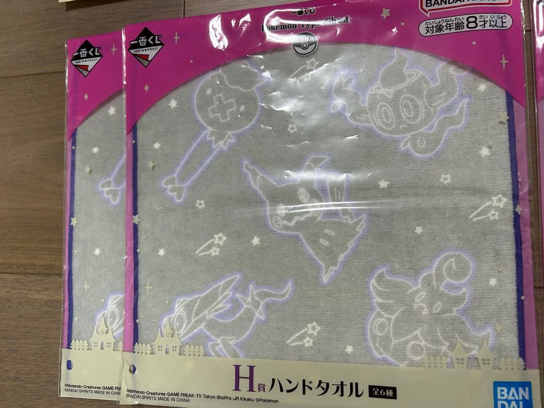 一番くじ ポケモン Type:Ghost タイプゴースト