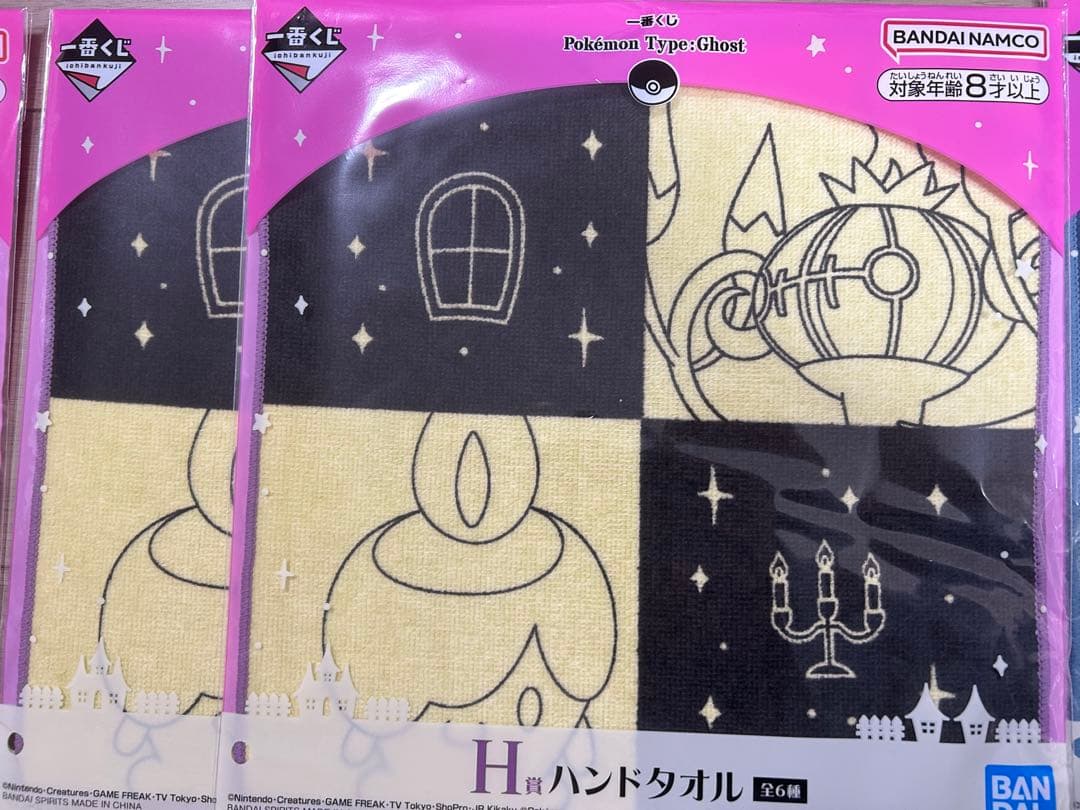 一番くじ ポケモン Type:Ghost タイプゴースト