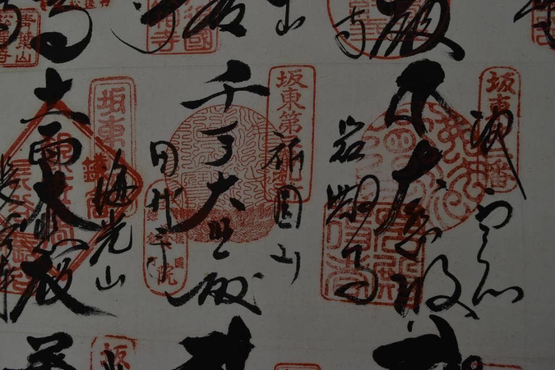 西国三十三ヶ所、坂東三十三、秩父三十四霊場集印肉筆/掛軸/名家伝来/AA-198