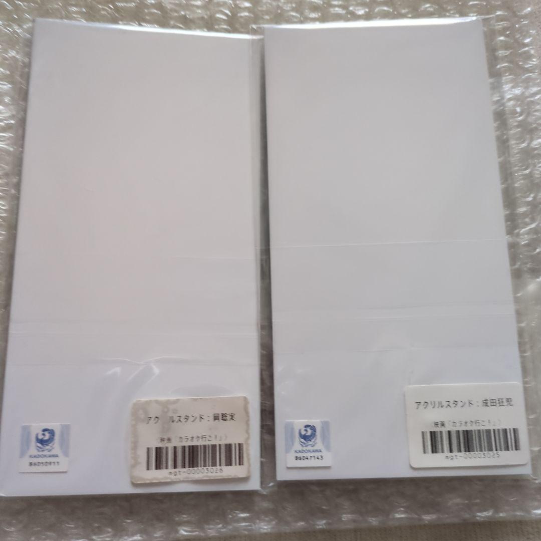 映画「カラオケ行こ！」アクリルスタンド 成田狂児　岡聡実　新品未開封