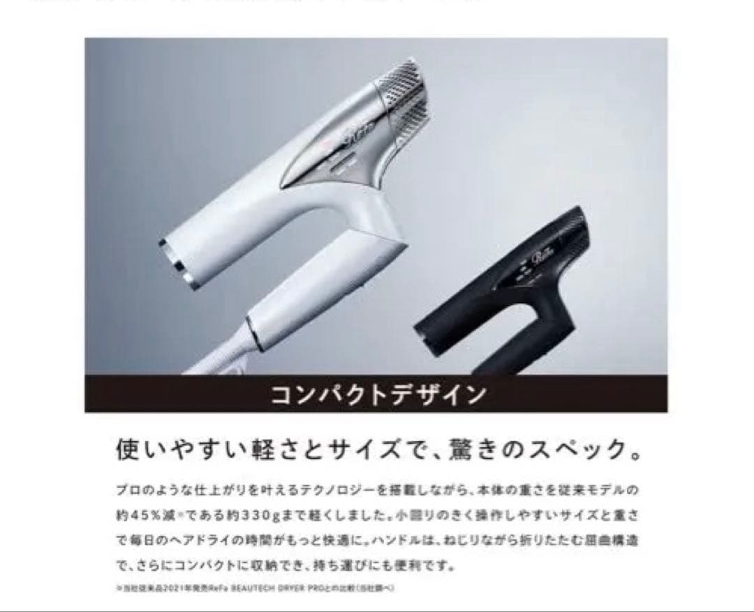 新品未開封♡リファビューテックドライヤースマート(ホワイト)