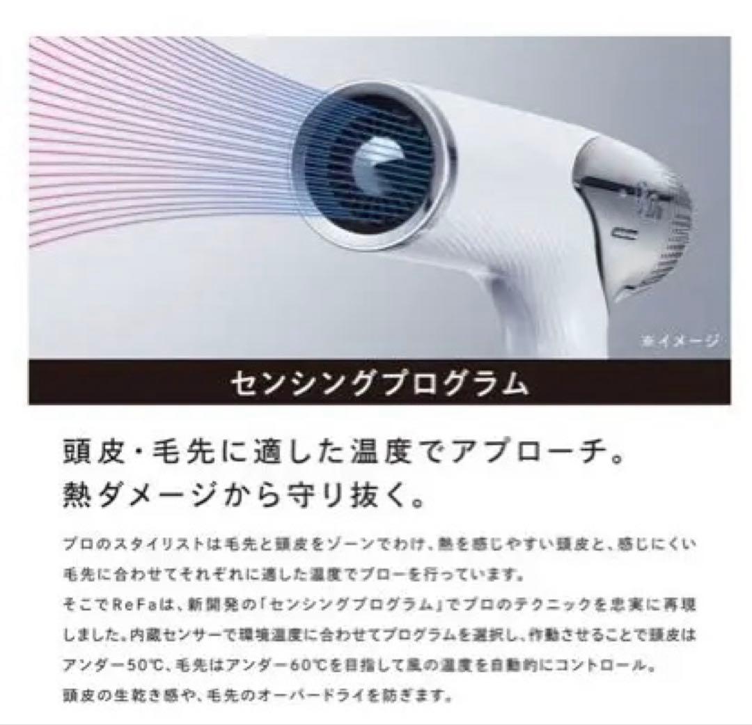 新品未開封♡リファビューテックドライヤースマート(ホワイト)