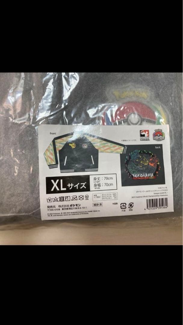 wcs 2023 スカジャン XL