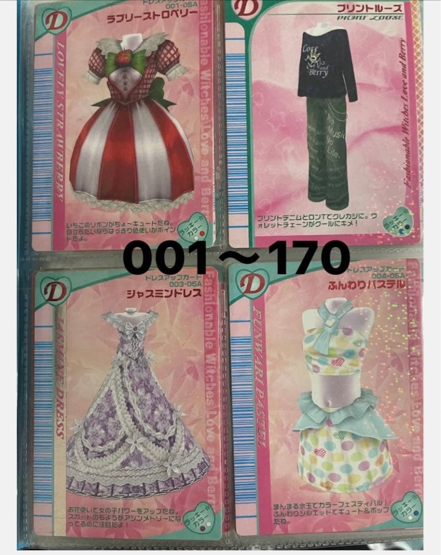 オシャレ魔女ラブandベリー2004年～2007年 339枚 付録 レア