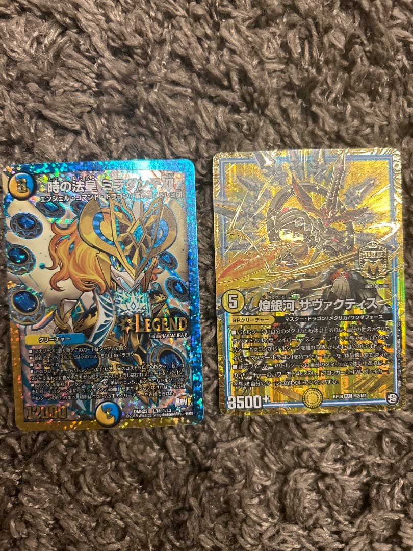 ザヴァクティス•ミラダンテXII