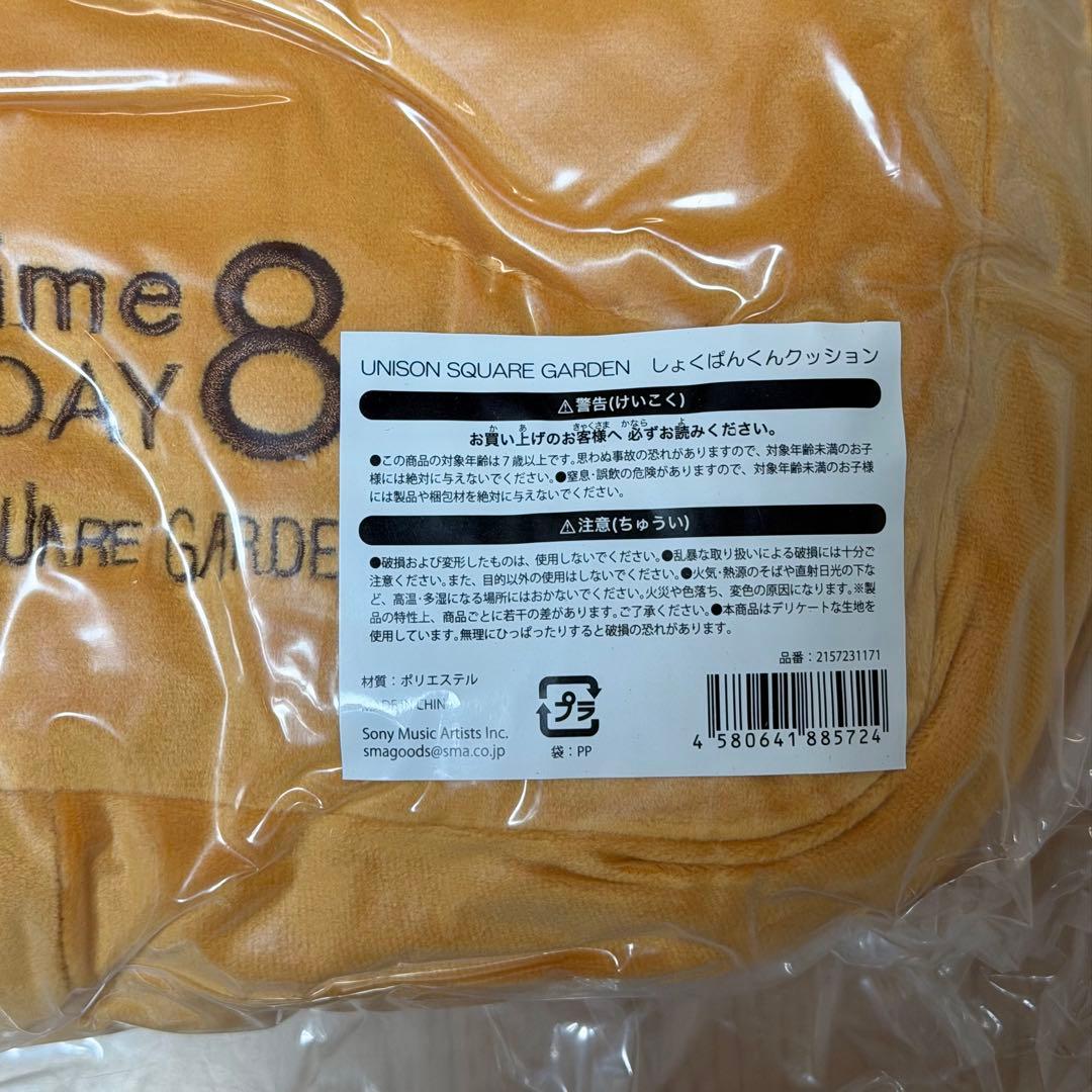 しょくぱんくん クッション