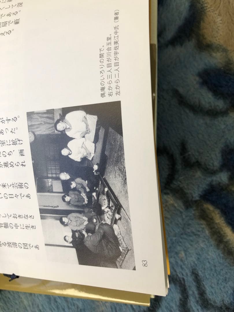 文化勲章授与者川合玉堂の内弟子〜宇佐見江中の画