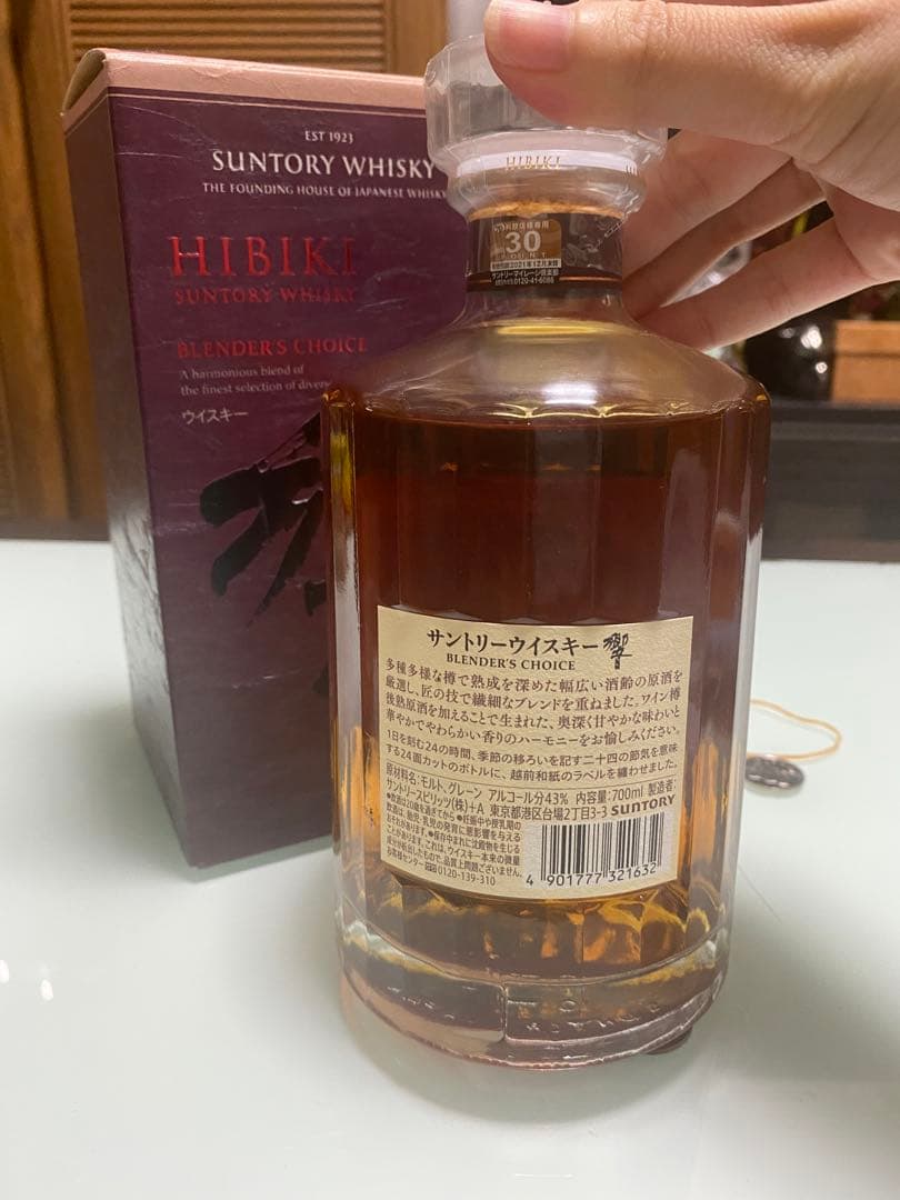 サントリー ウイスキー響 ブレンダーズチョイス 新品箱付
