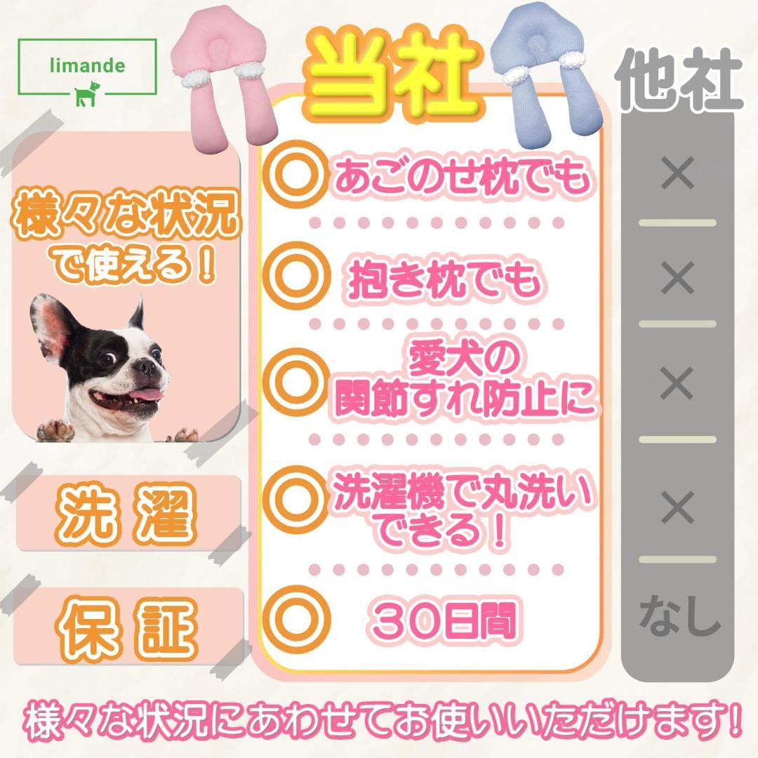 犬 あごのせ枕 犬 介護 床ずれ防止 リラックス 体位維持