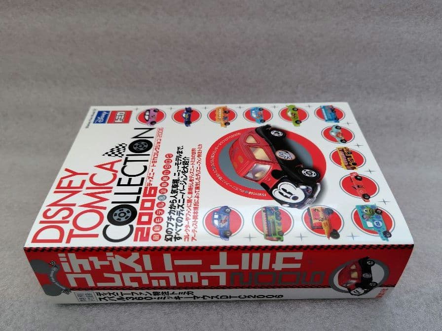 【未開封】ディズニートミカコレクション　まとめ売り