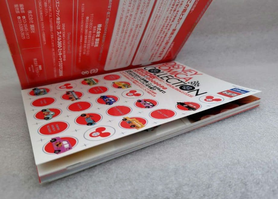 【未開封】ディズニートミカコレクション　まとめ売り