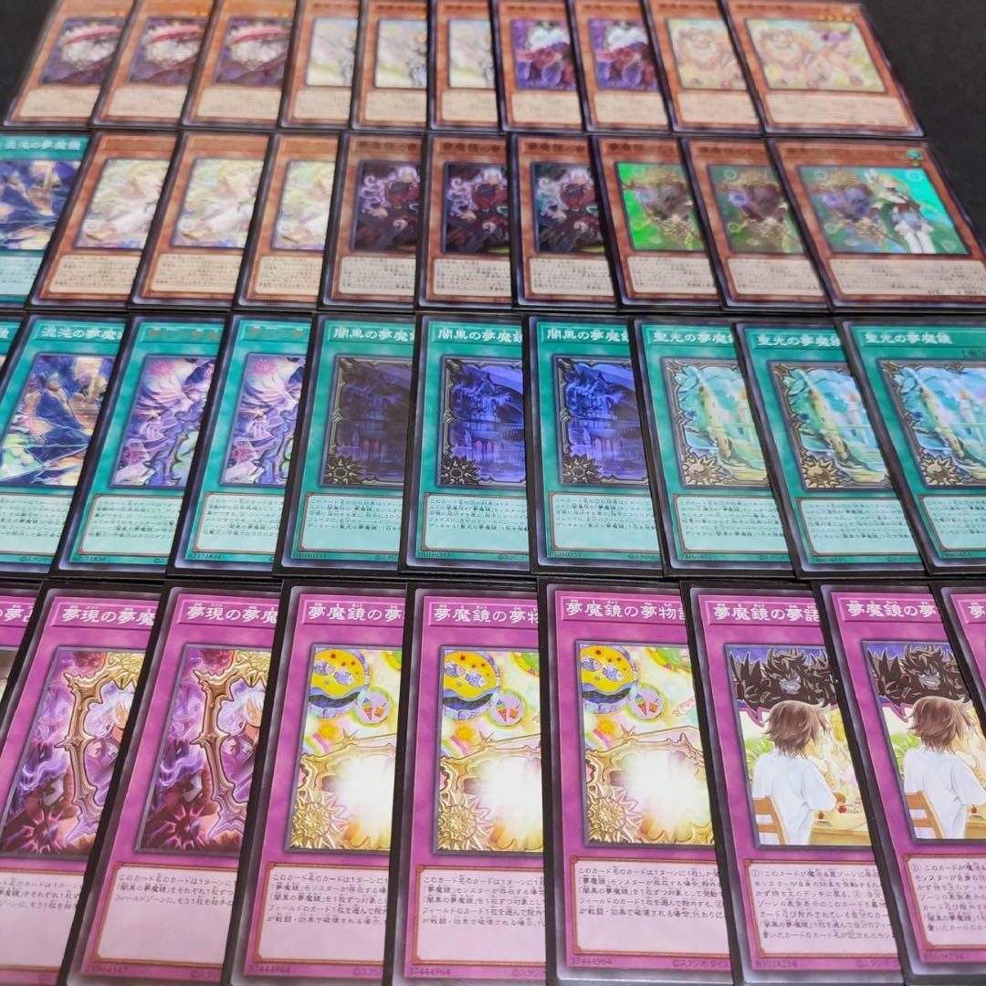 遊戯王　夢魔鏡　本格構築デッキ　41