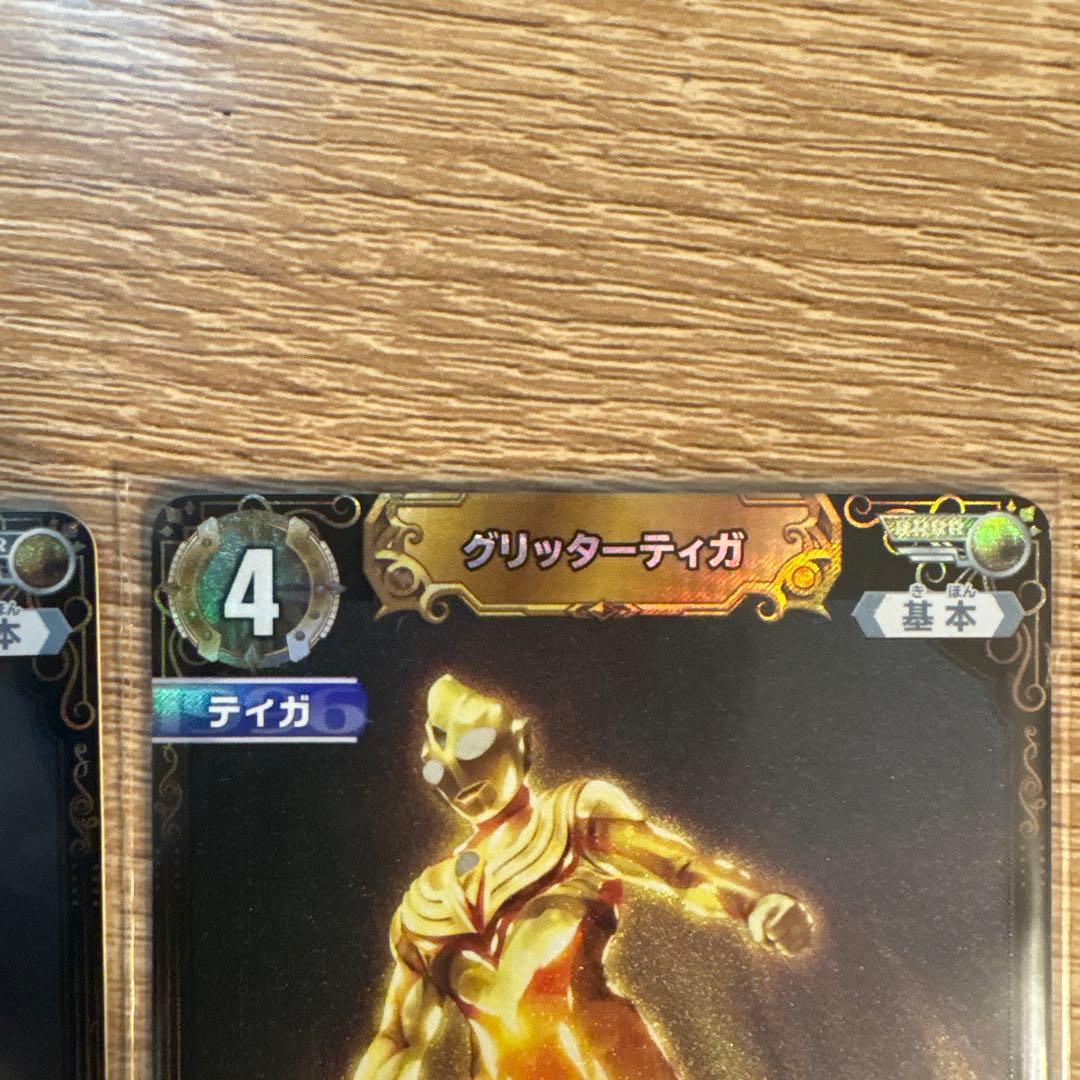 グリッターティガ　RRRR 2枚