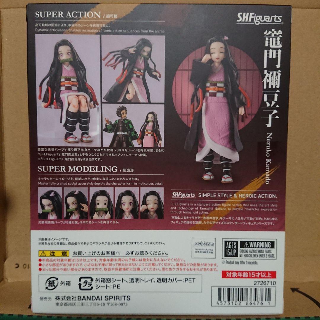 S.H.Figuarts 竈門禰豆子 鬼滅の刃