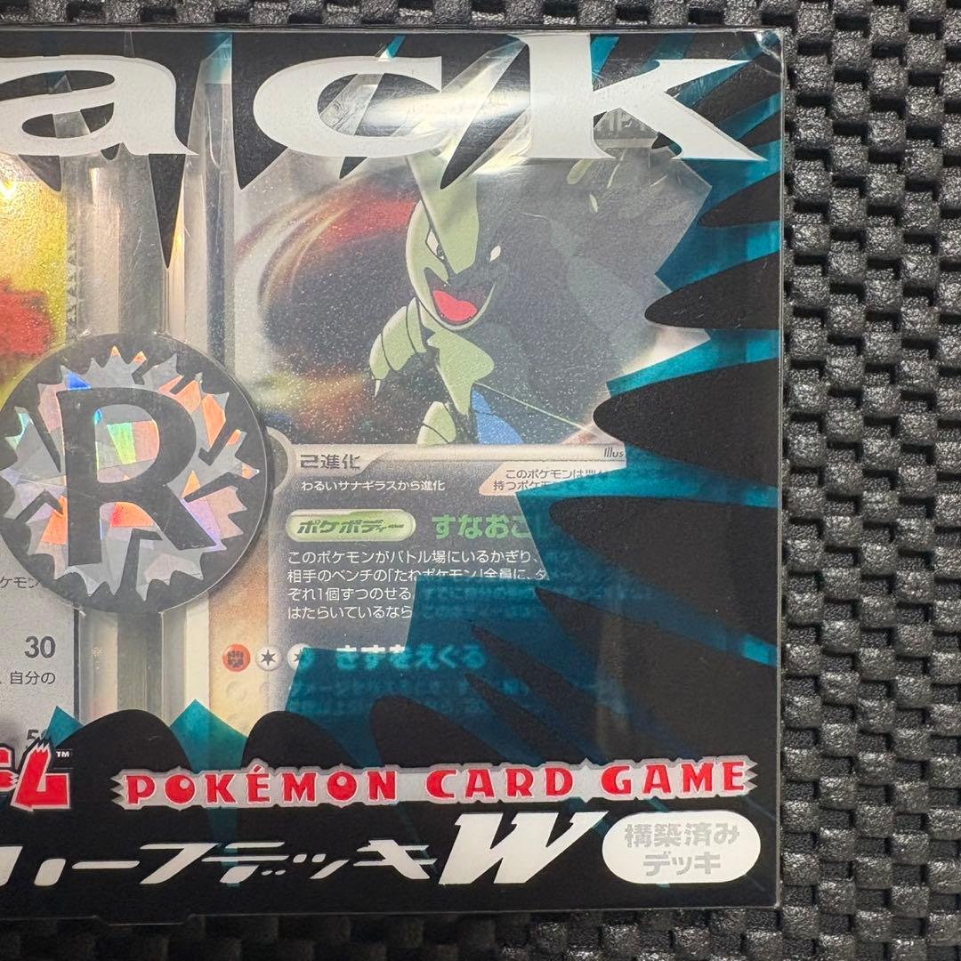 ポケモンカード　ロケット団ハーフデッキ　ブラック　帯付き（片方）