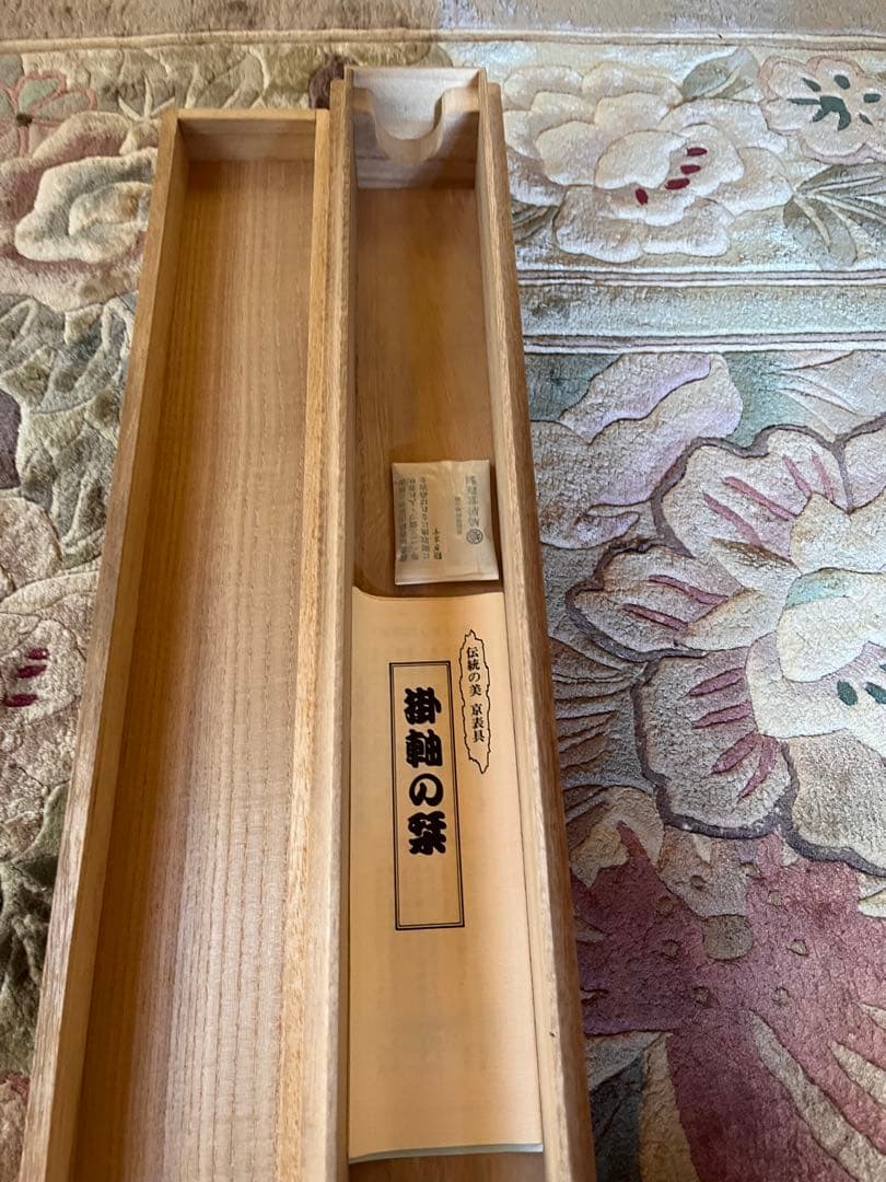 掛け軸　富士山画　石原昌幸