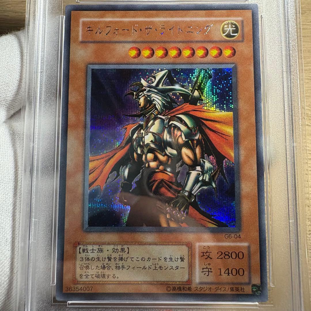 【 鑑定品 PSA10 】　極美品　最安値　ギルフォード・ザ・ライトニング　二期