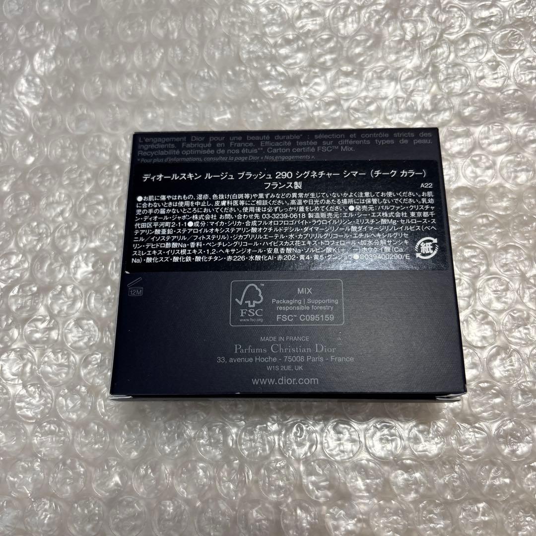 ディオール　ルージュ　ブラッシュ　290 シグネチャーシマー