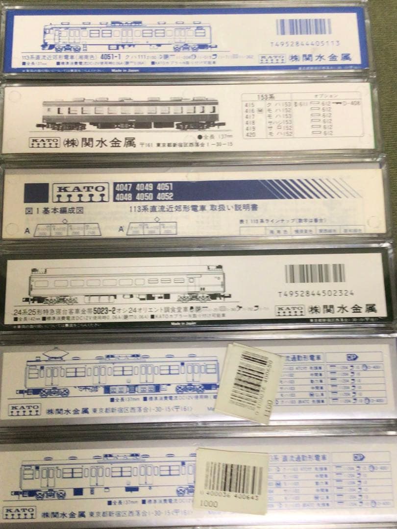 確認用 KATO 関水金属 Nゲージ 鉄道模型 電車/食堂車他6両セット