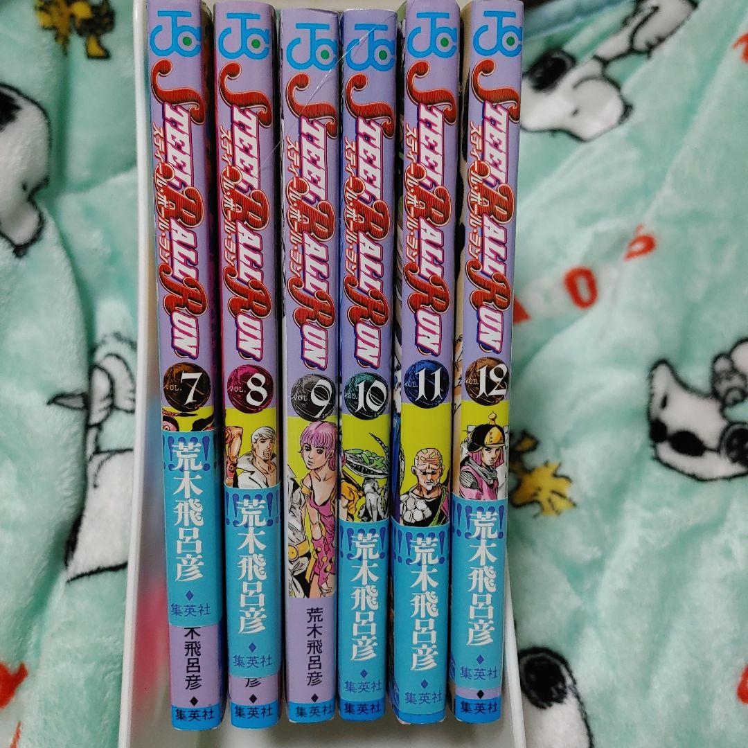 【全巻セット】STEEL BALL RUN スティール・ボール・ラン