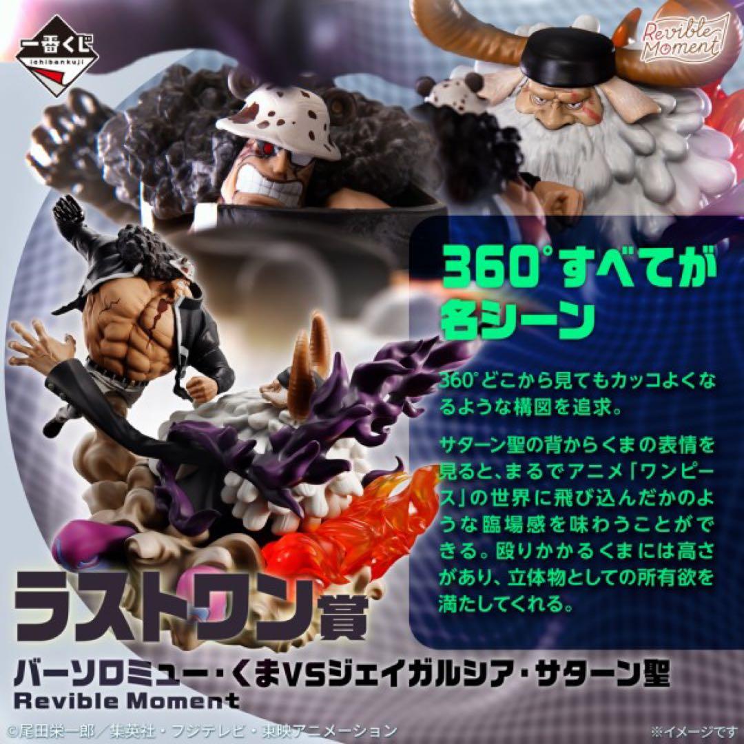 一番くじ　ワンピース 未来島エッグヘッド　1ロット　新品未開封　販促物くじ付