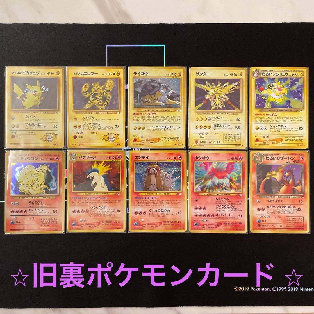 【匿名配送】 旧裏 ポケモンカード まとめ売り