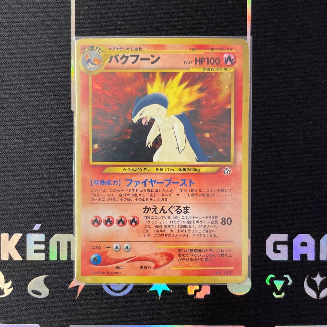 【匿名配送】 旧裏 ポケモンカード まとめ売り