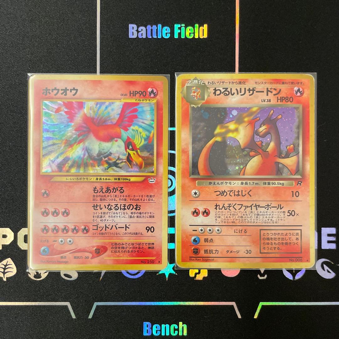 【匿名配送】 旧裏 ポケモンカード まとめ売り