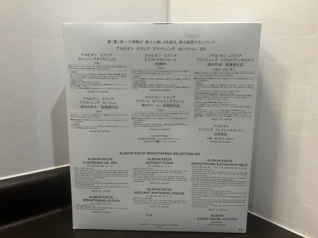 乳液・ミルク EXCIA brightening selection ER