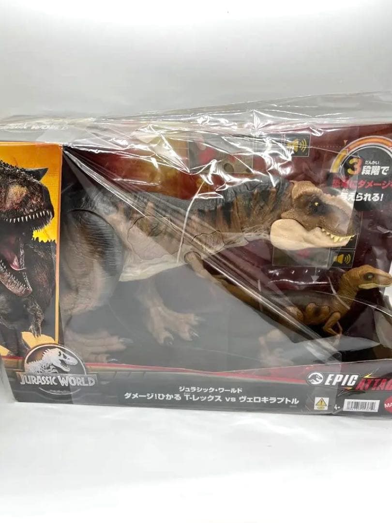 【新品】ジュラシックワールド ダメージ ひかる T-レックス＆ヴェロキラプトル