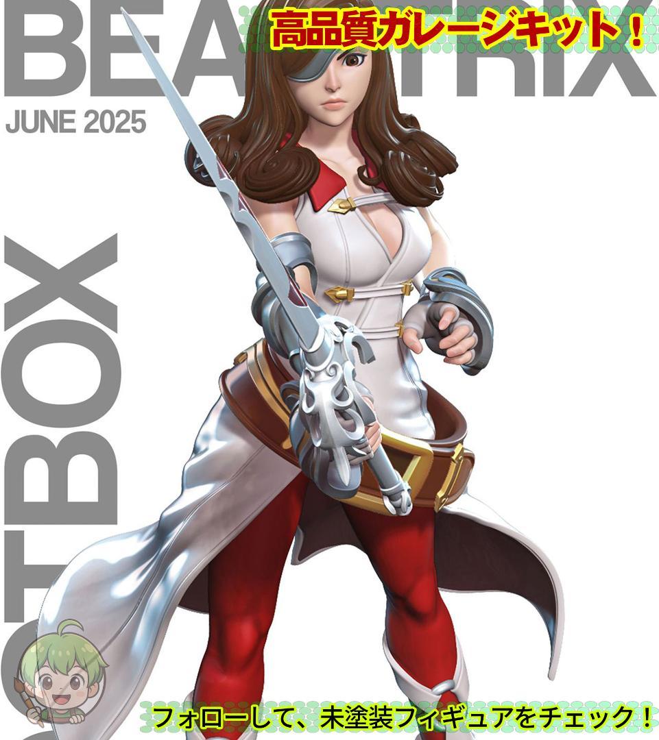 未塗装未組立 フィギュア ガレージキット ベアトリクス ファイナルファンタジー