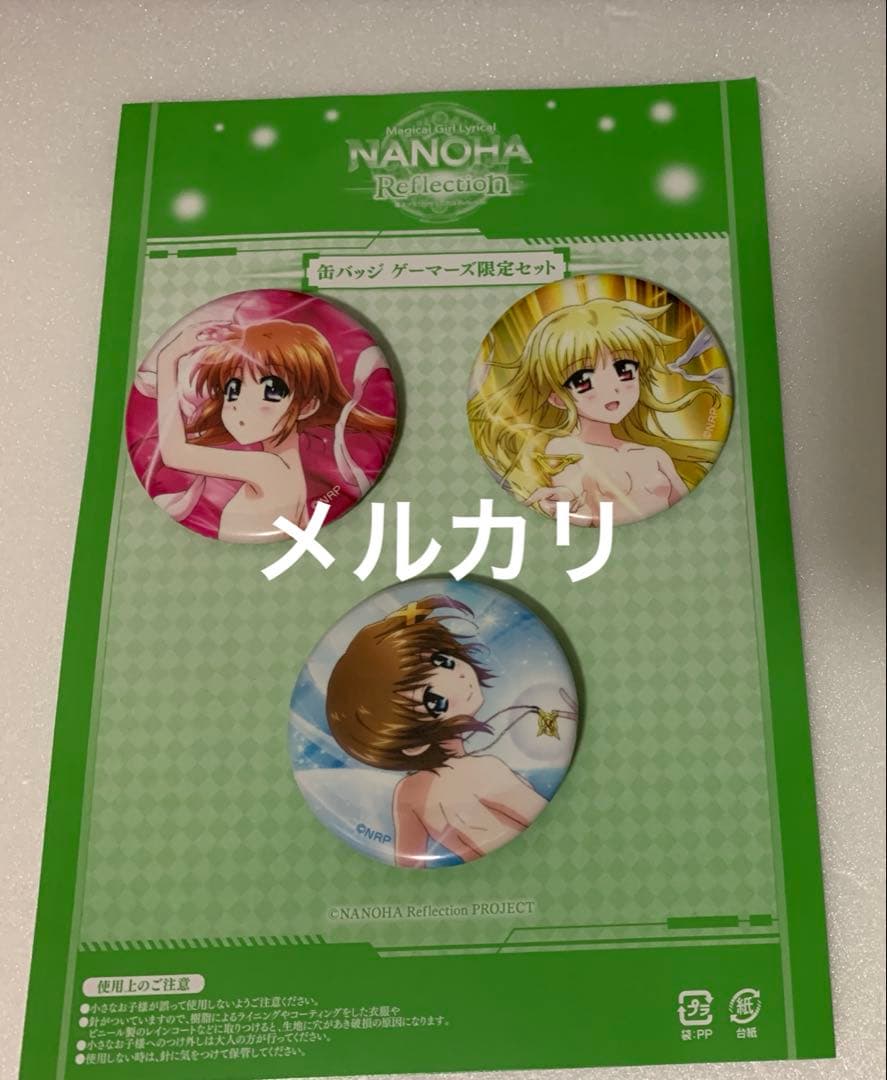 魔法少女リリカルなのは Reflection ゲーマーズ限定 缶バッジセット