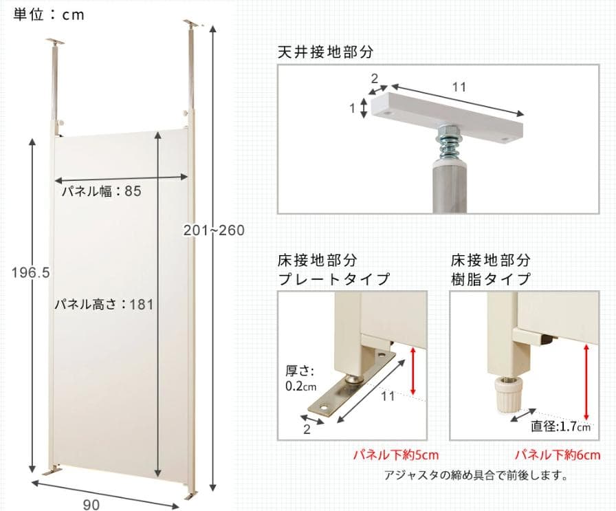 【美品】突っ張りホワイトパーテーション幅90cm本体用×2と幅65cm本体用×2