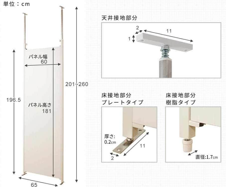 【美品】突っ張りホワイトパーテーション幅90cm本体用×2と幅65cm本体用×2