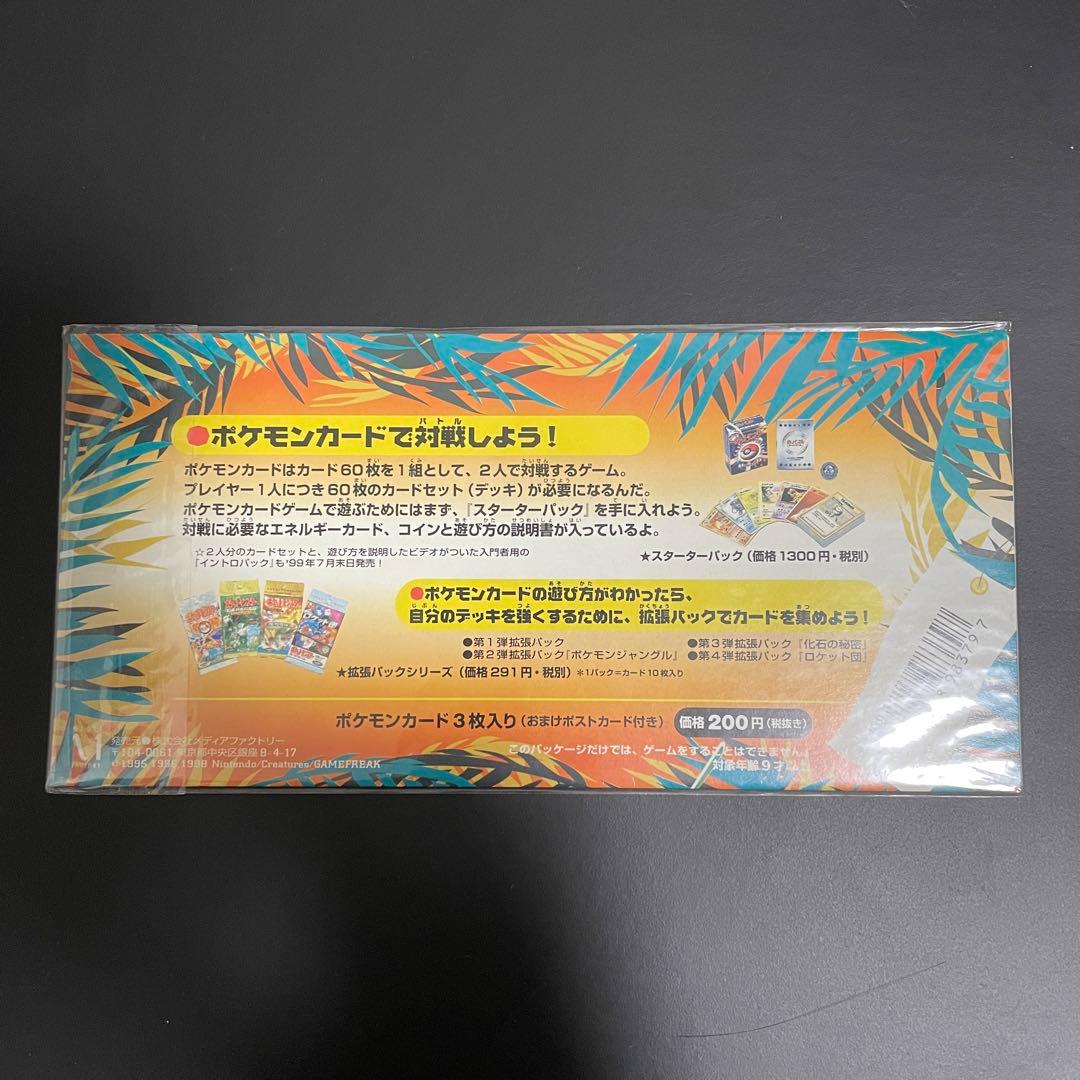 ポケモンカードゲーム　サザンアイランド　レインボーアイランド　お花畑　未開封