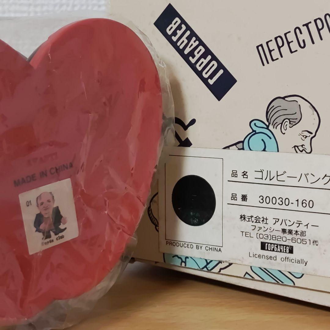 デッドストック貯金箱ゴルバチョフ人形GORBY黒ゴルビーバンクGorbaciov