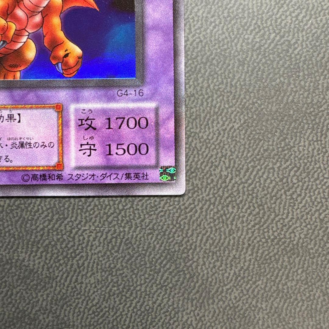 遊戯王 ドラゴンに乗るワイバーン G4 ウルトラレア 美品級