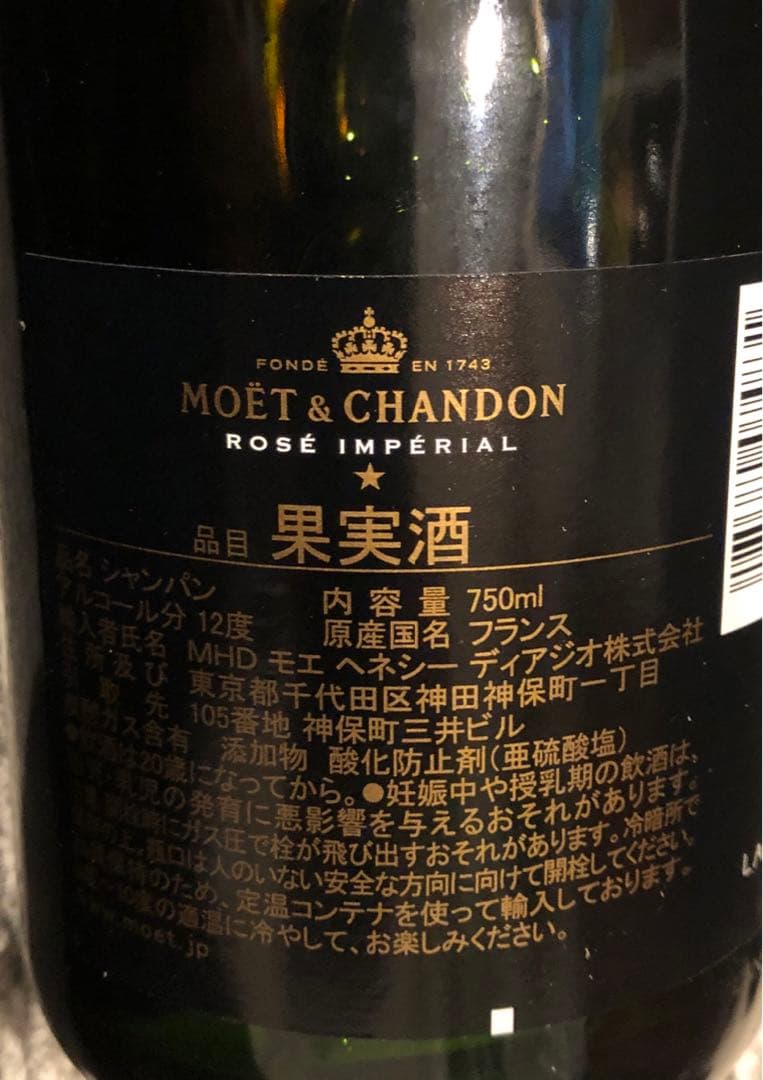 C*読様 Moët & Chandon シャンパンセット　750ml